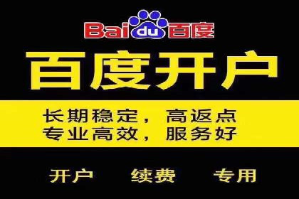 案例分享：如何通过信息流开户实现高返点